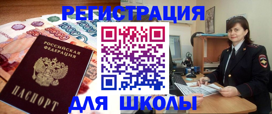 временная регистрация гарантия в Берёзовском