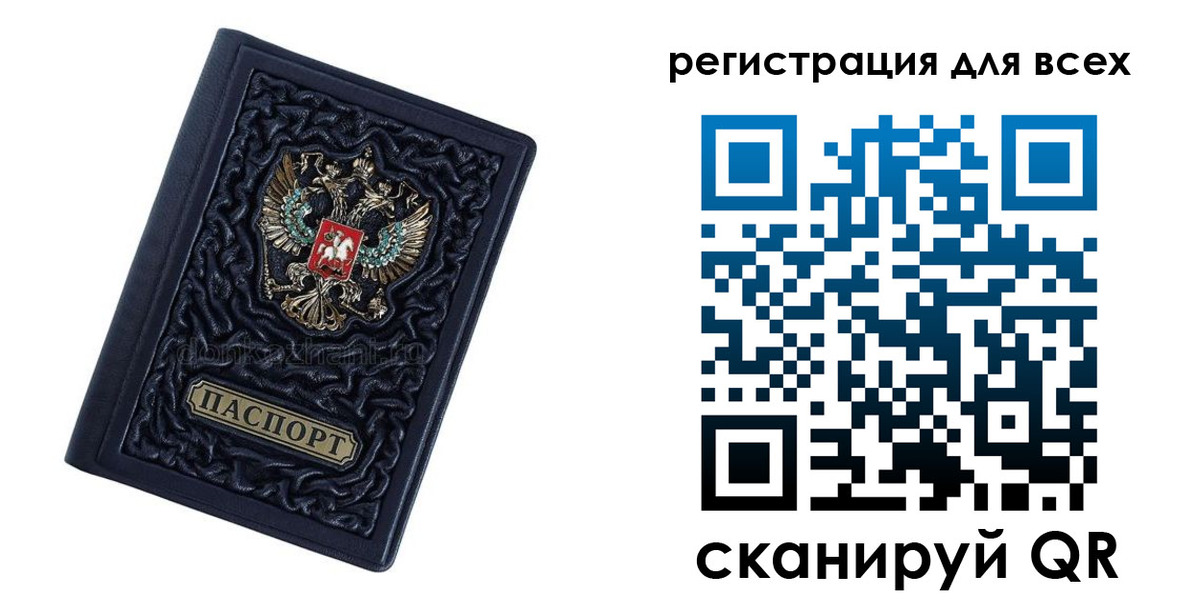 временная регистрация поиск в Берёзовском