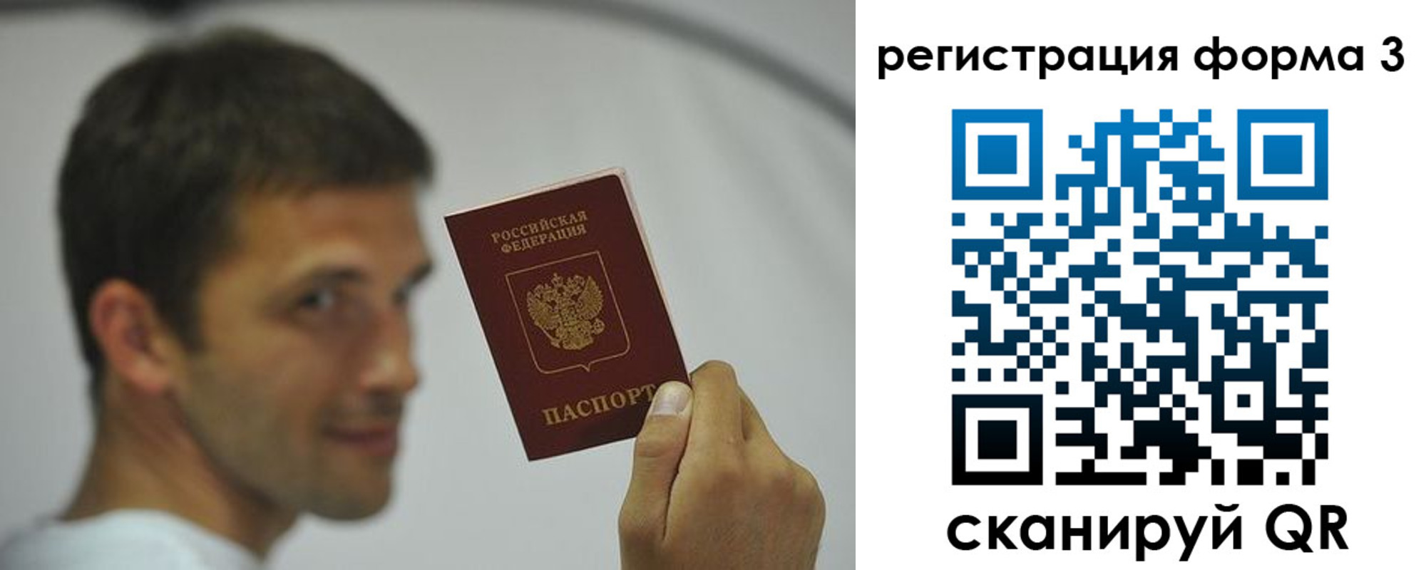 временная регистрация купить в Берёзовском