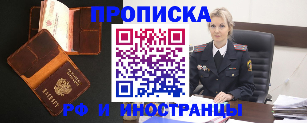 временная регистрация адрес в Берёзовском