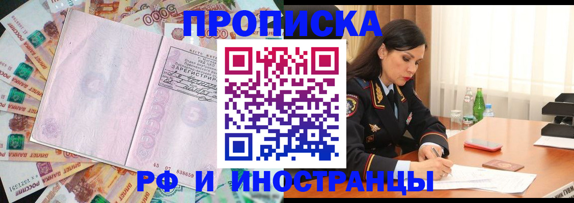 временная регистрация собственник в Берёзовском