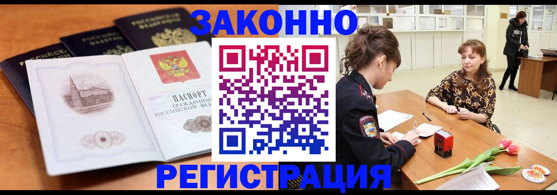 временная регистрация собственник в Берёзовском