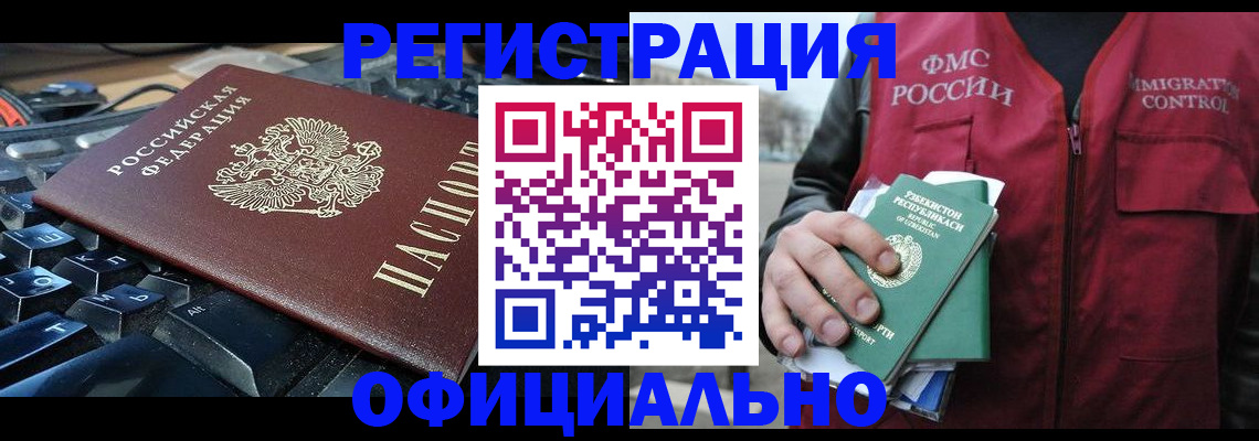 прописка регистрация в Берёзовском