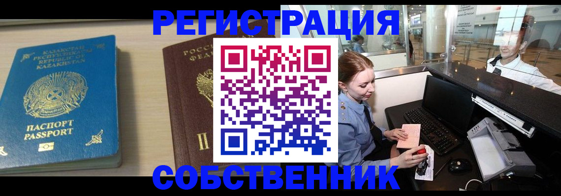 купить прописку в Берёзовском