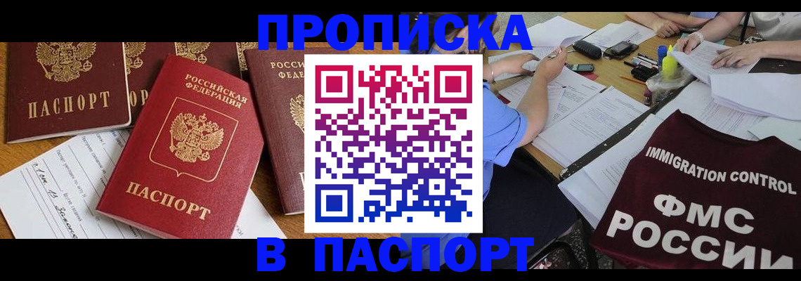 временная регистрация гарантия в Берёзовском